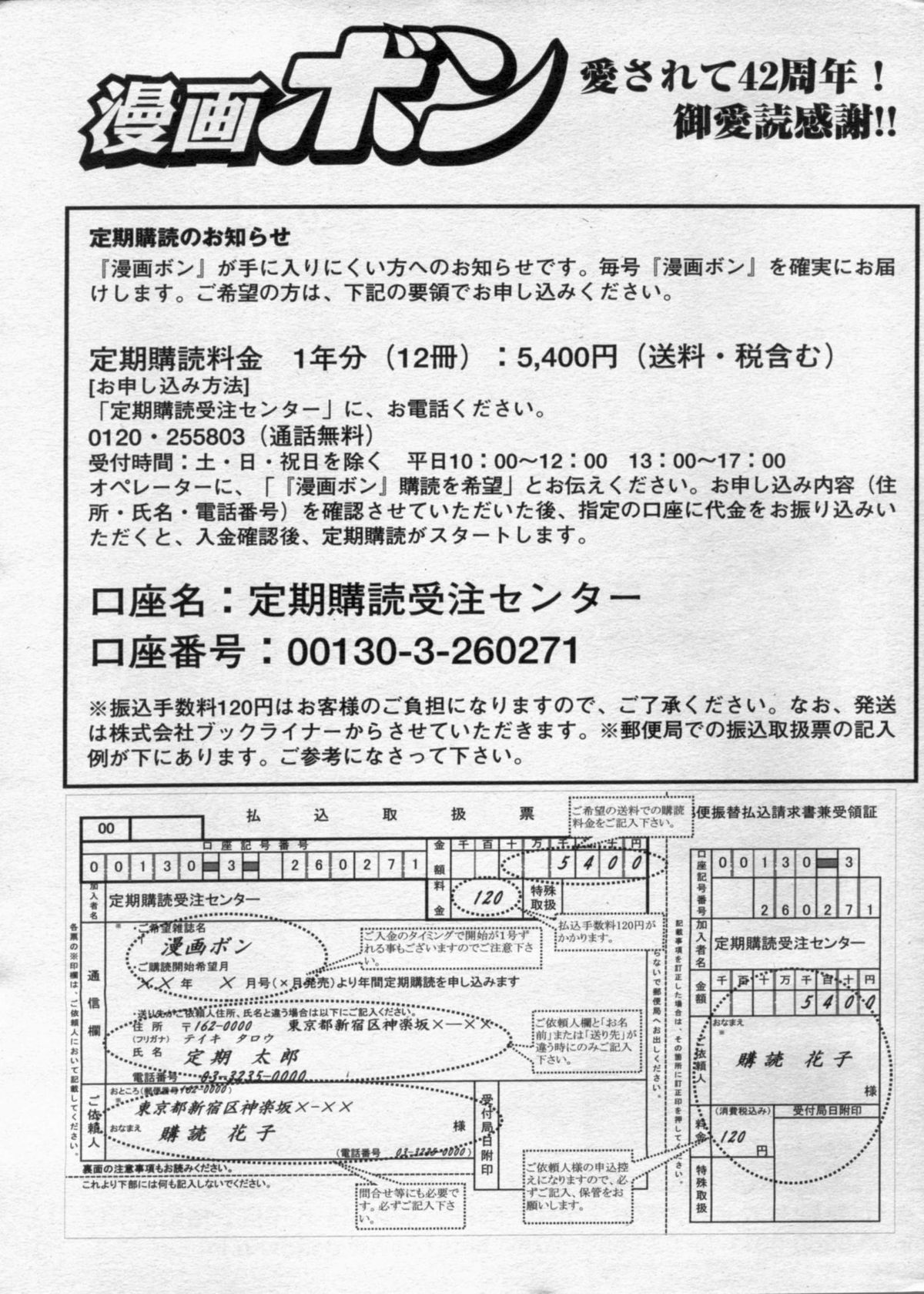 漫画ボン 2012年10月号