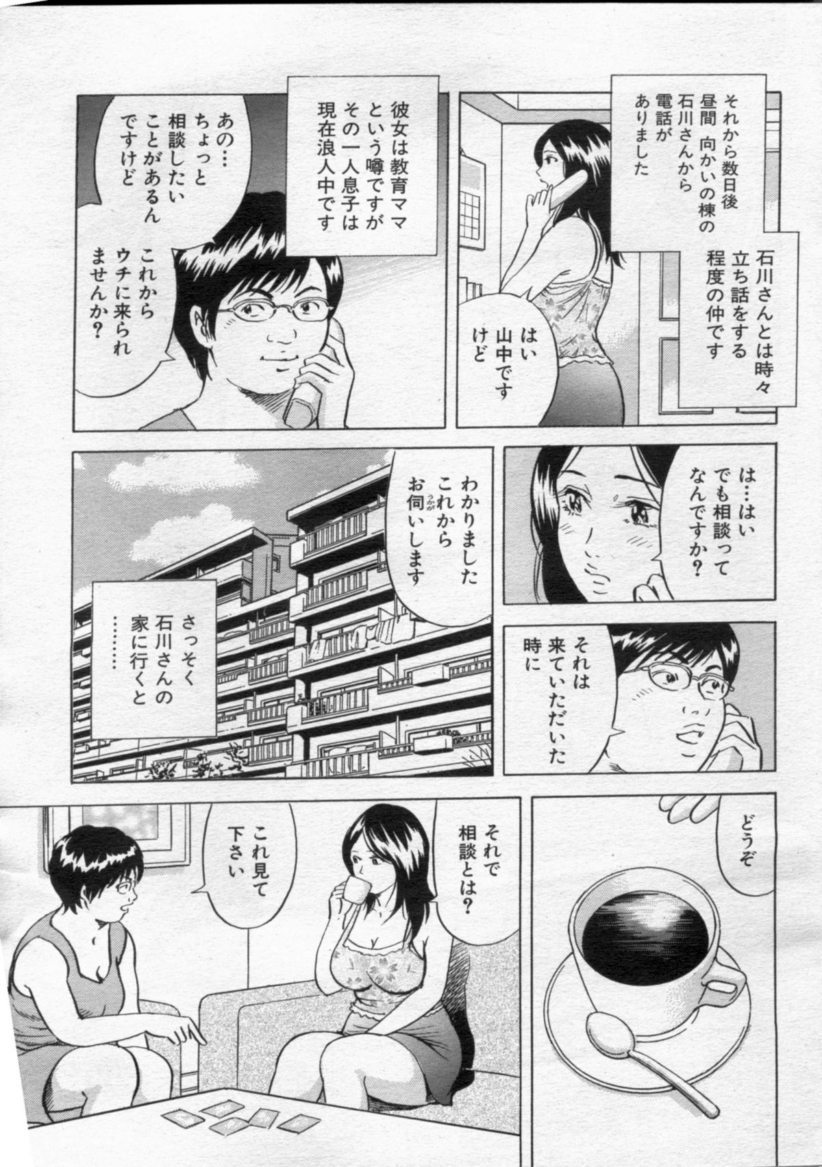 漫画ボン 2012年10月号