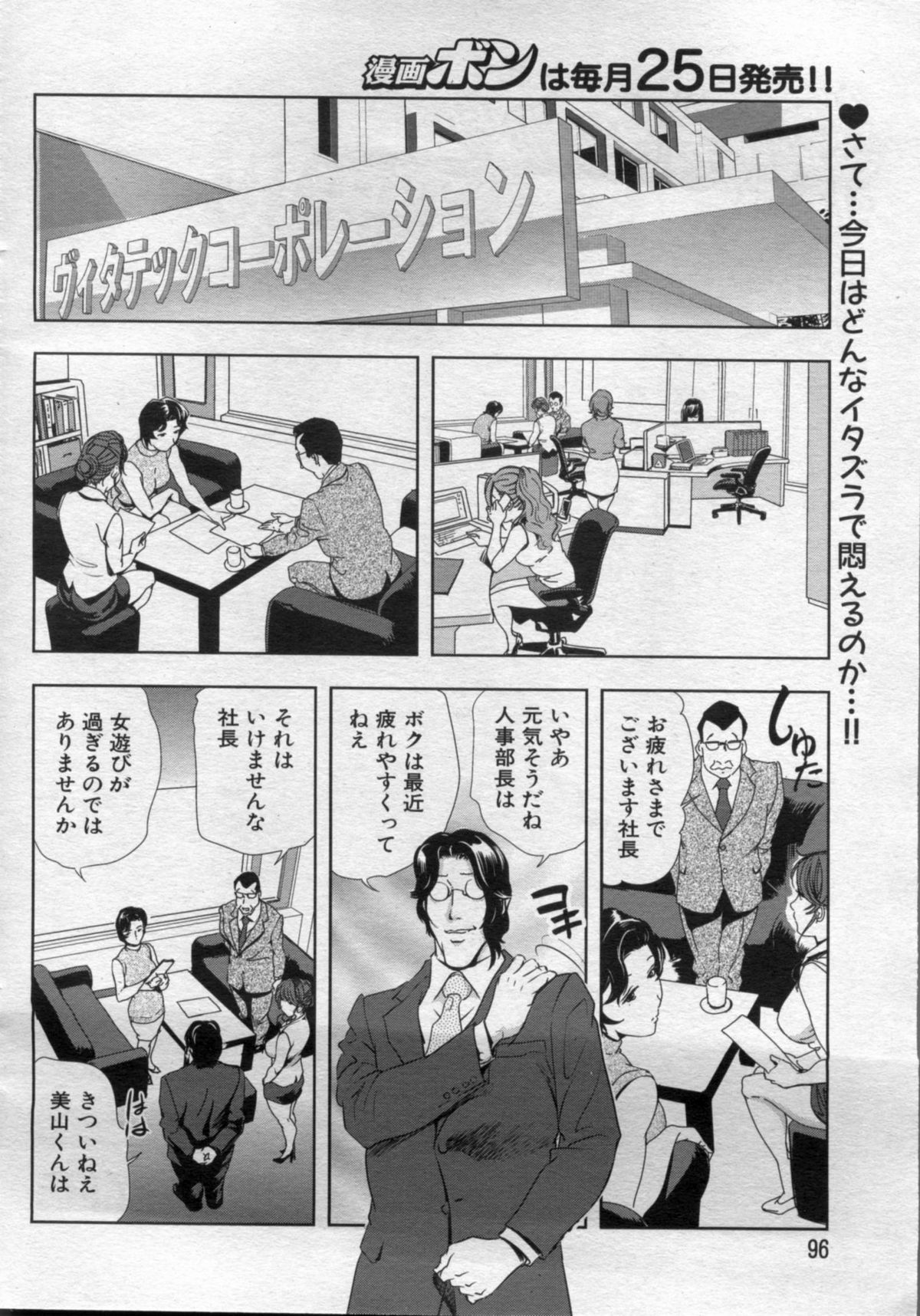 漫画ボン 2012年10月号