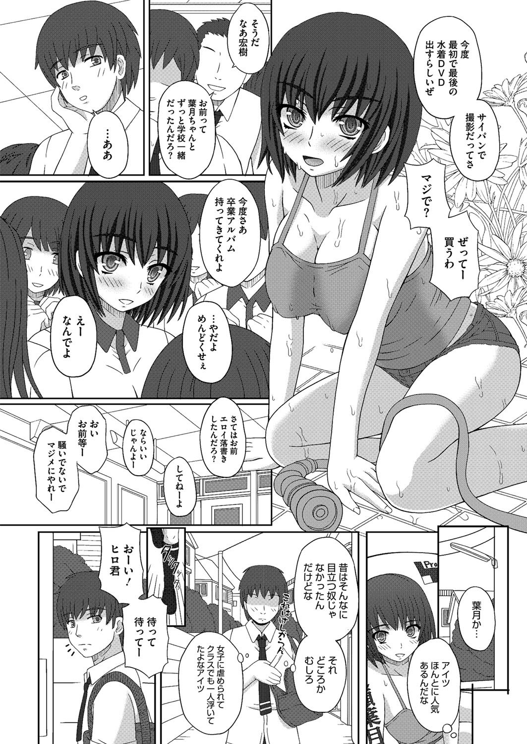 コミックメガストアH 2012年5月号 [DL版]