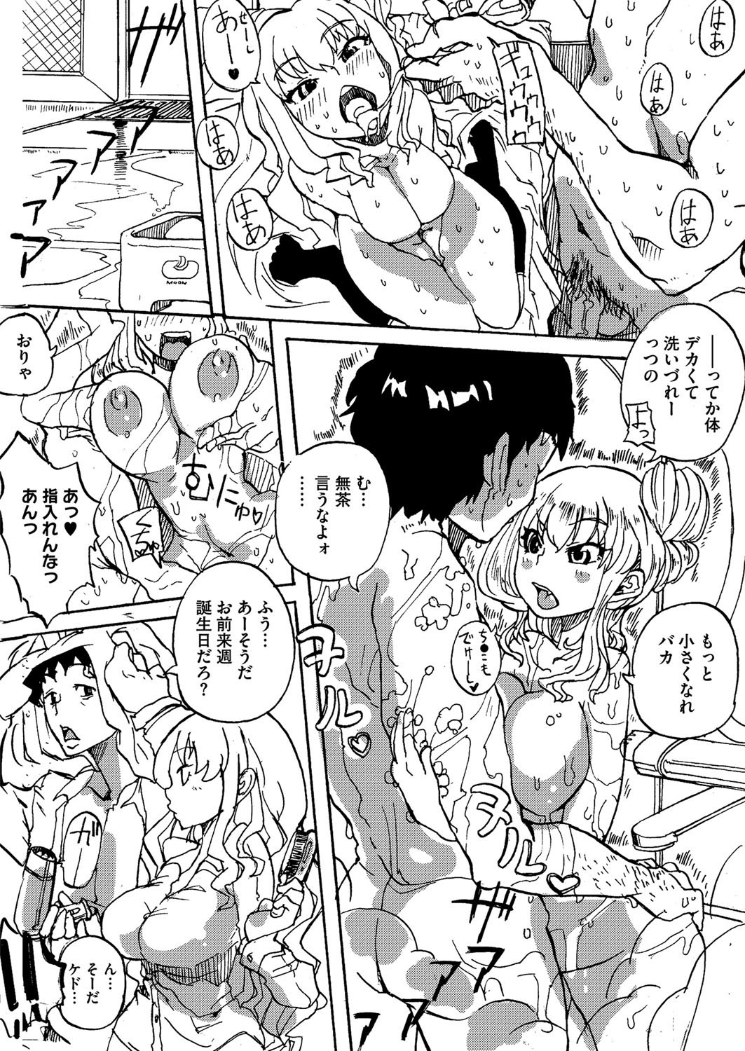 コミックメガストアH 2012年5月号 [DL版]