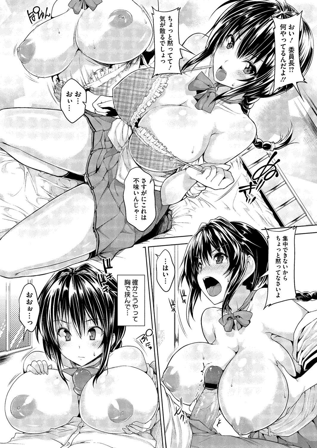 コミックメガストアH 2012年5月号 [DL版]