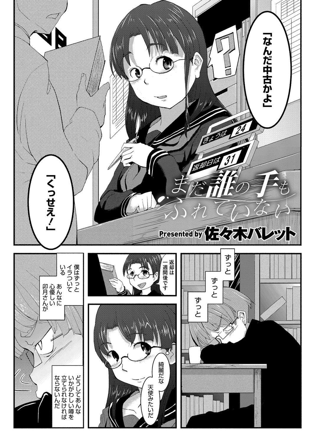 コミックメガストアH 2012年5月号 [DL版]