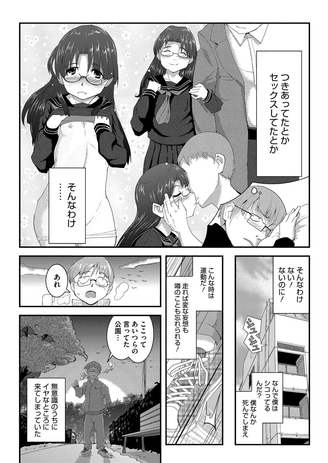 コミックメガストアH 2012年5月号 [DL版]