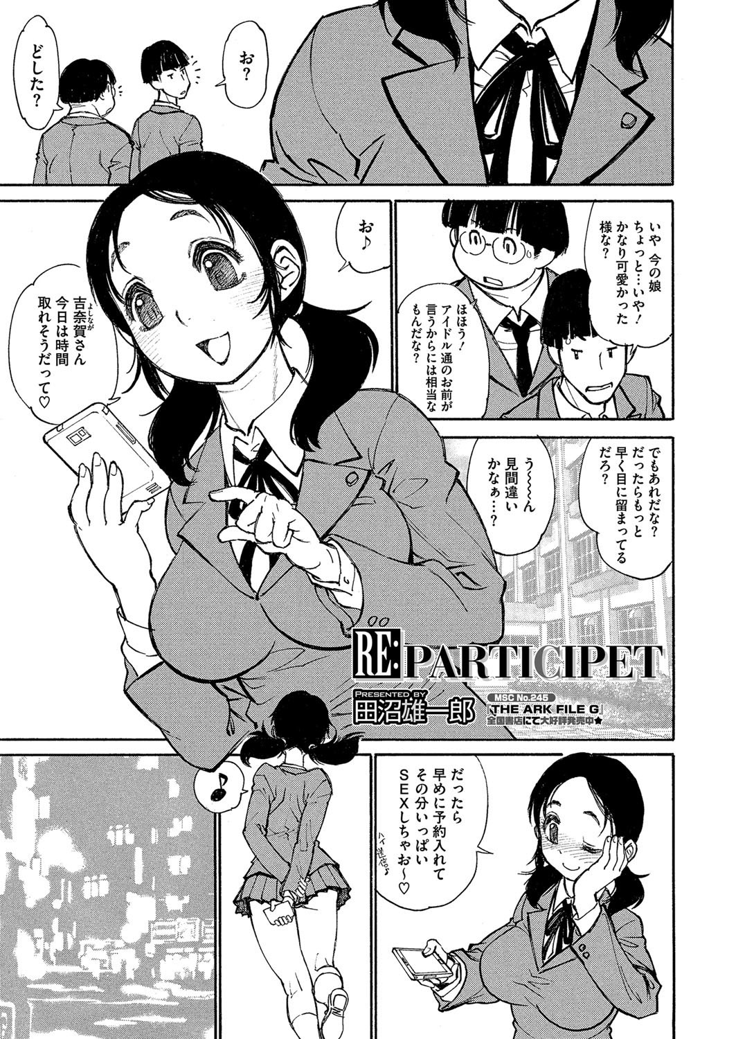コミックメガストアH 2012年5月号 [DL版]