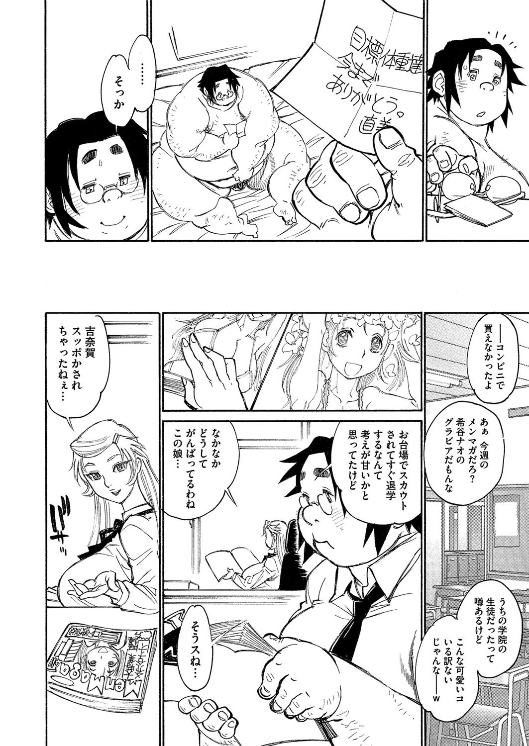 コミックメガストアH 2012年5月号 [DL版]