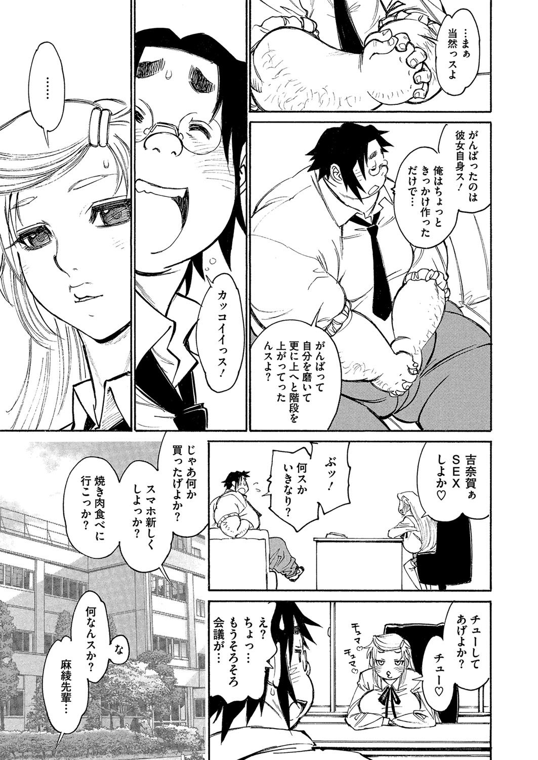 コミックメガストアH 2012年5月号 [DL版]
