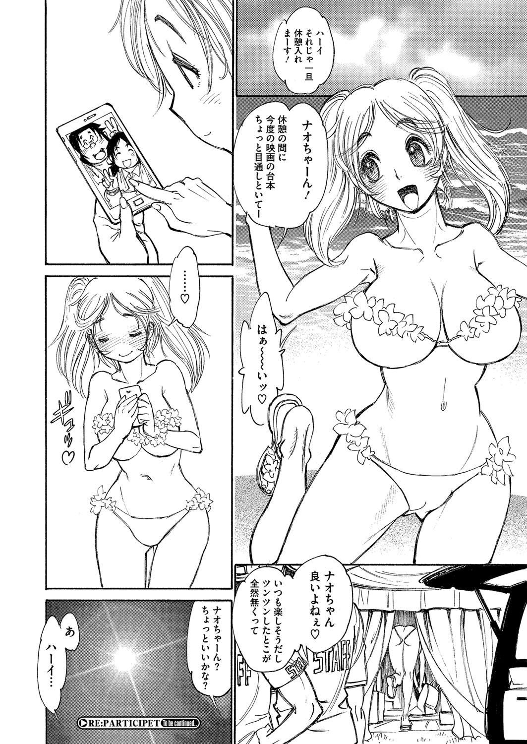 コミックメガストアH 2012年5月号 [DL版]