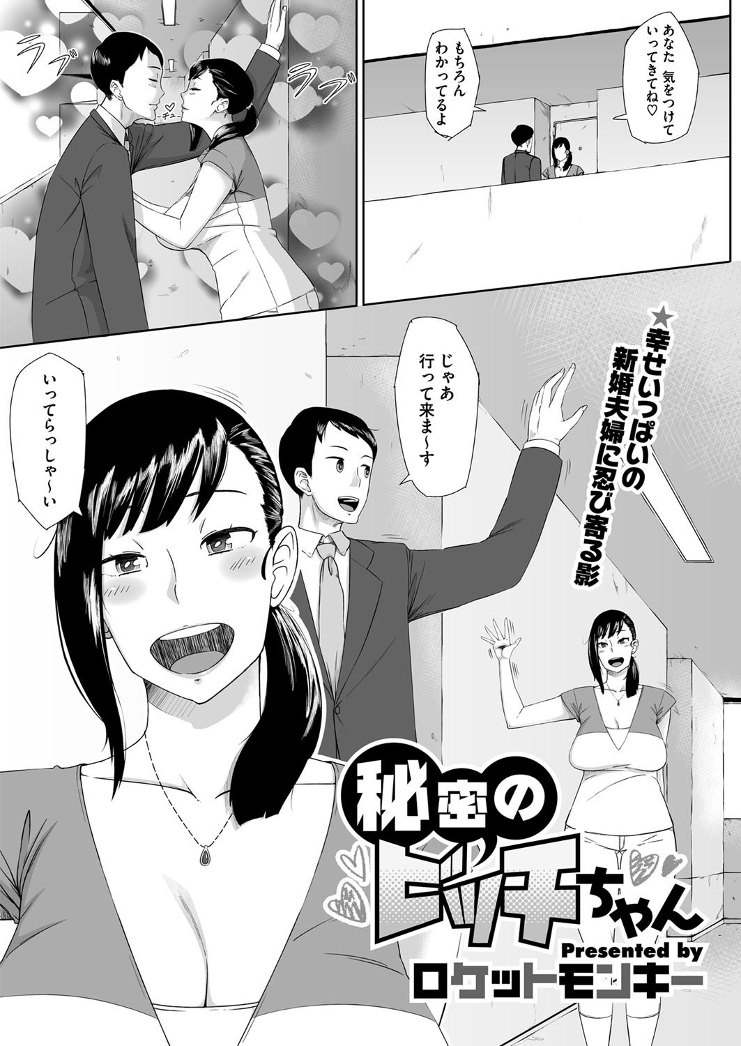 コミックメガストアH 2012年5月号 [DL版]
