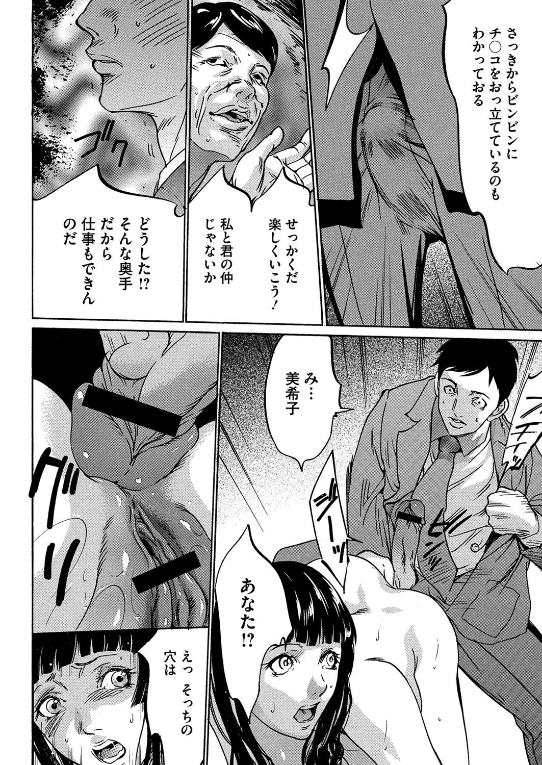コミックメガストアH 2012年5月号 [DL版]