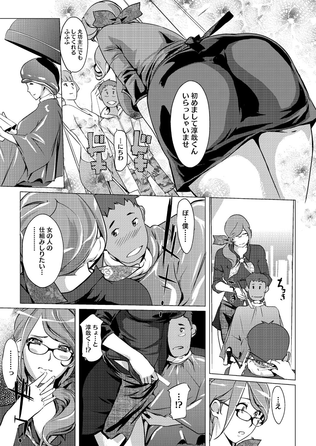 コミックメガストアH 2012年5月号 [DL版]