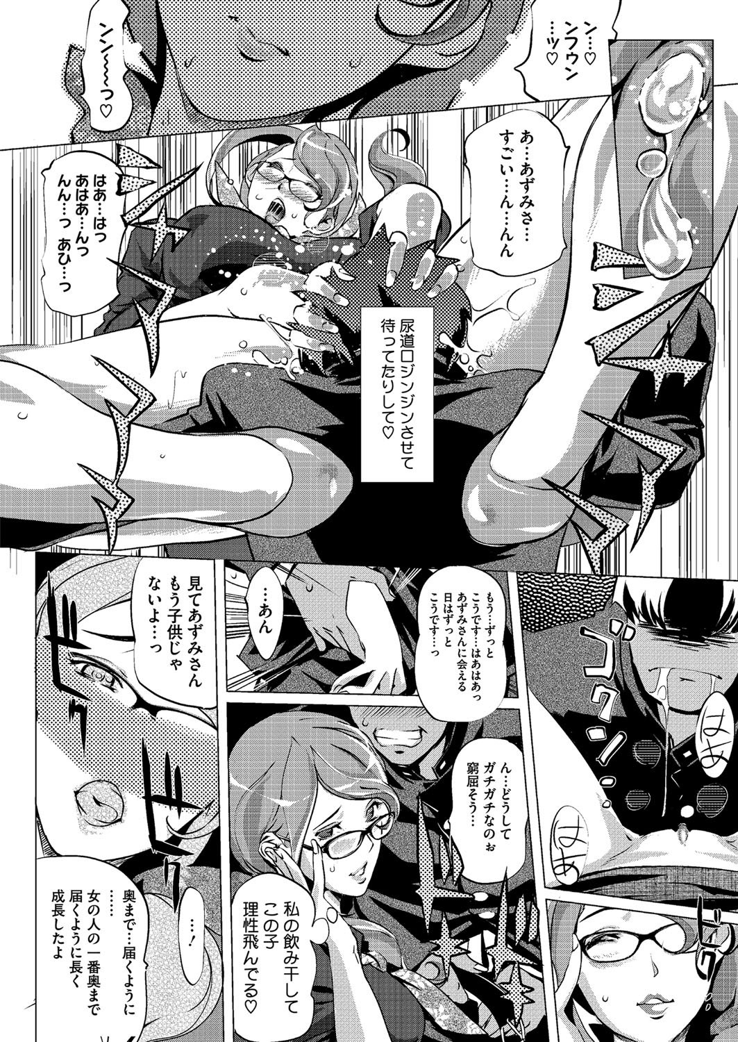 コミックメガストアH 2012年5月号 [DL版]