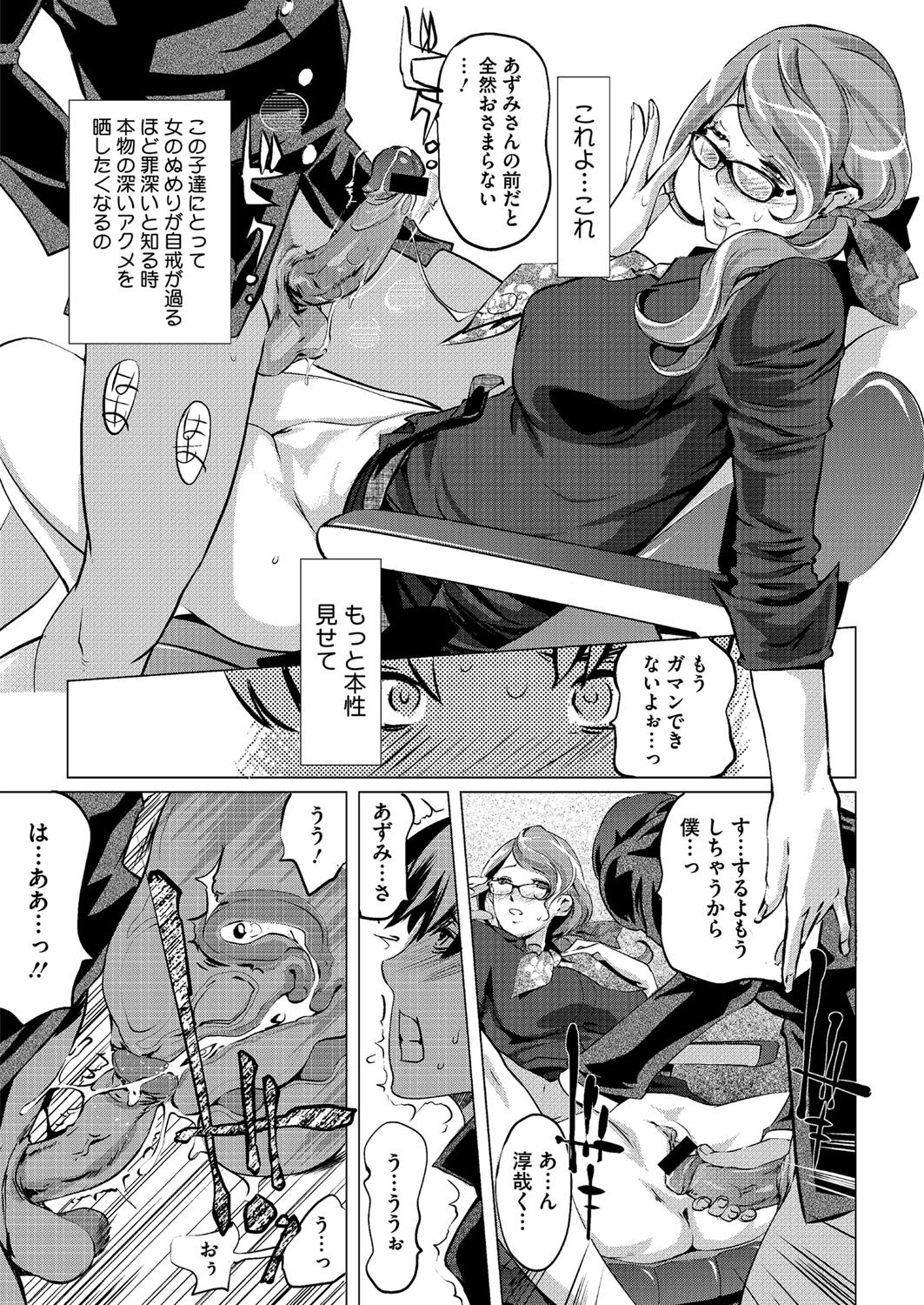 コミックメガストアH 2012年5月号 [DL版]
