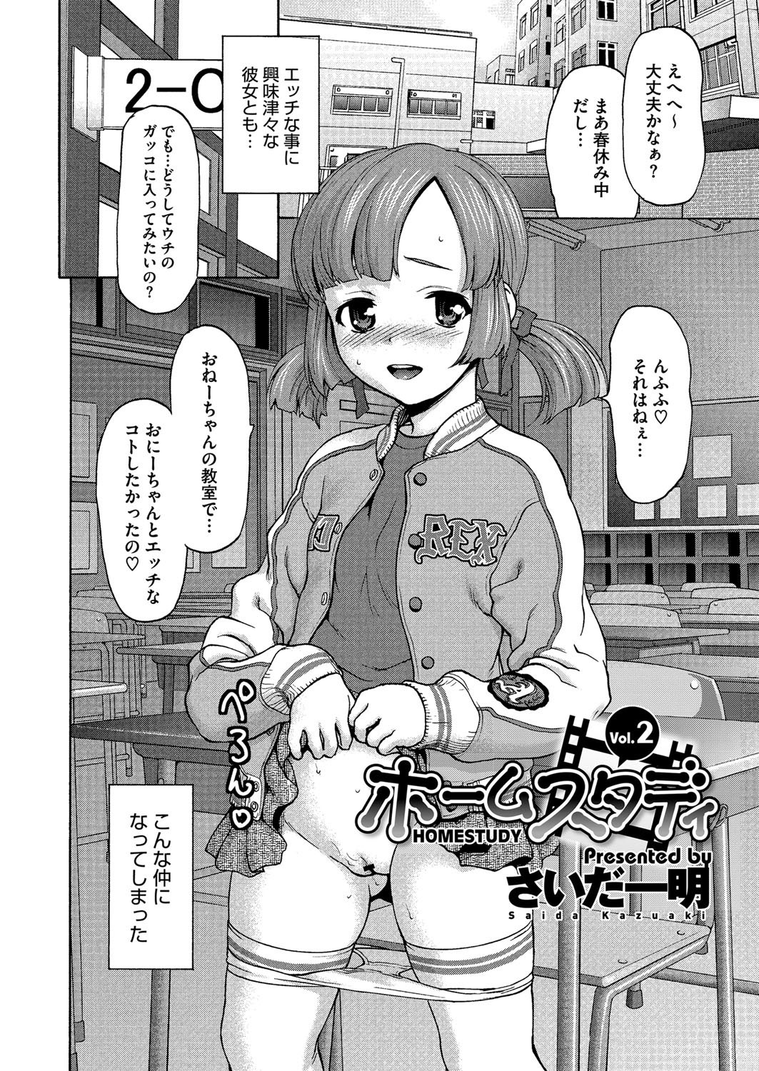 コミックメガストアH 2012年5月号 [DL版]