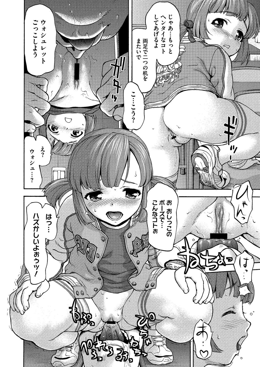 コミックメガストアH 2012年5月号 [DL版]