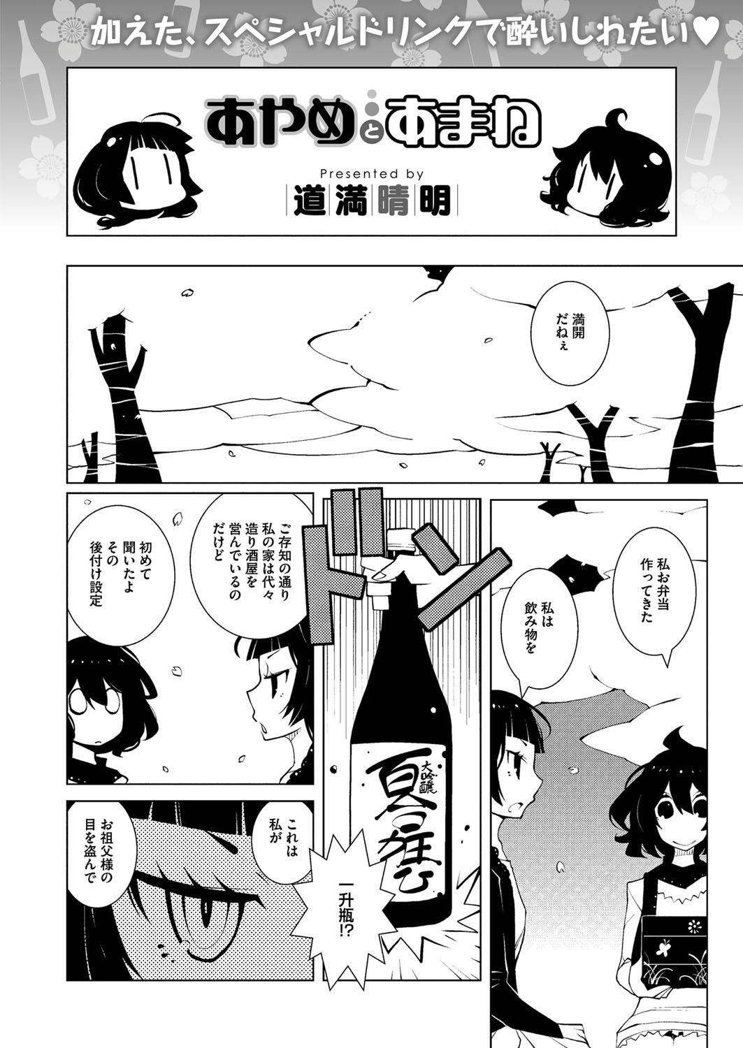 コミックメガストアH 2012年5月号 [DL版]