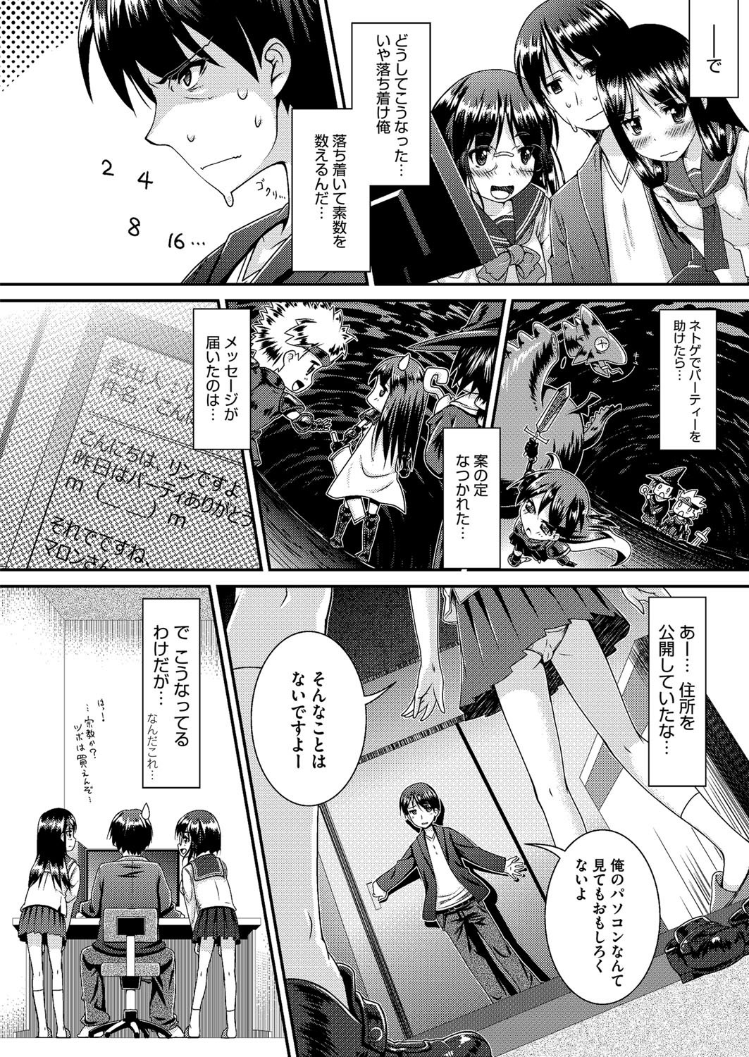 コミックメガストアH 2012年5月号 [DL版]