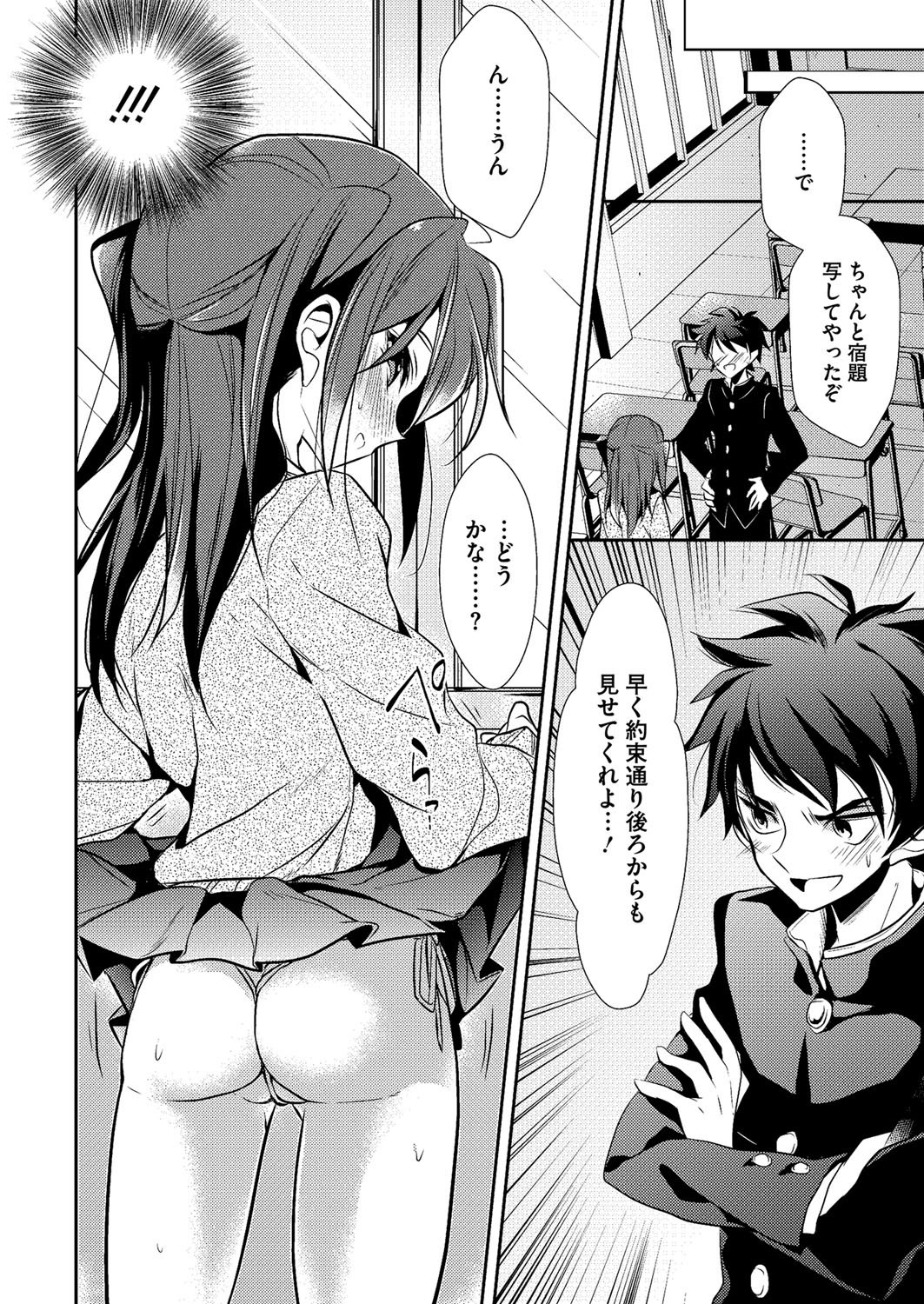 コミックメガストアH 2012年5月号 [DL版]