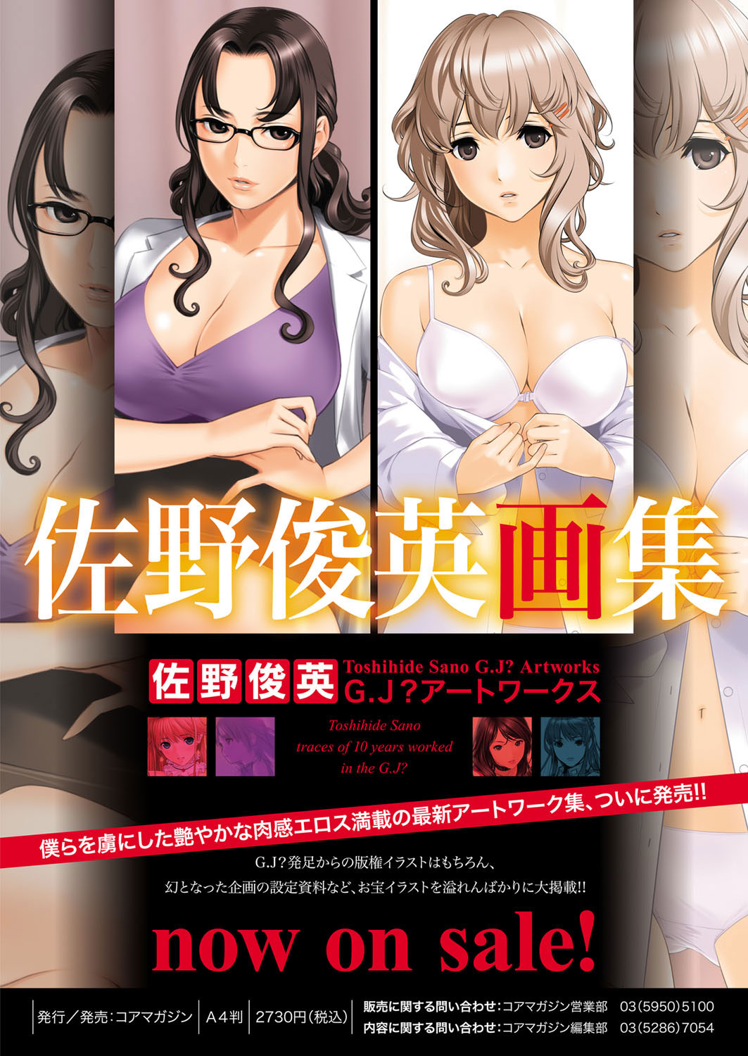 コミックメガストアH 2012年5月号 [DL版]
