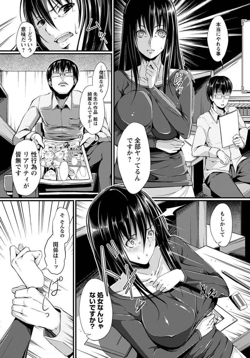 ANGEL 倶楽部 2012年11月号 [DL版]