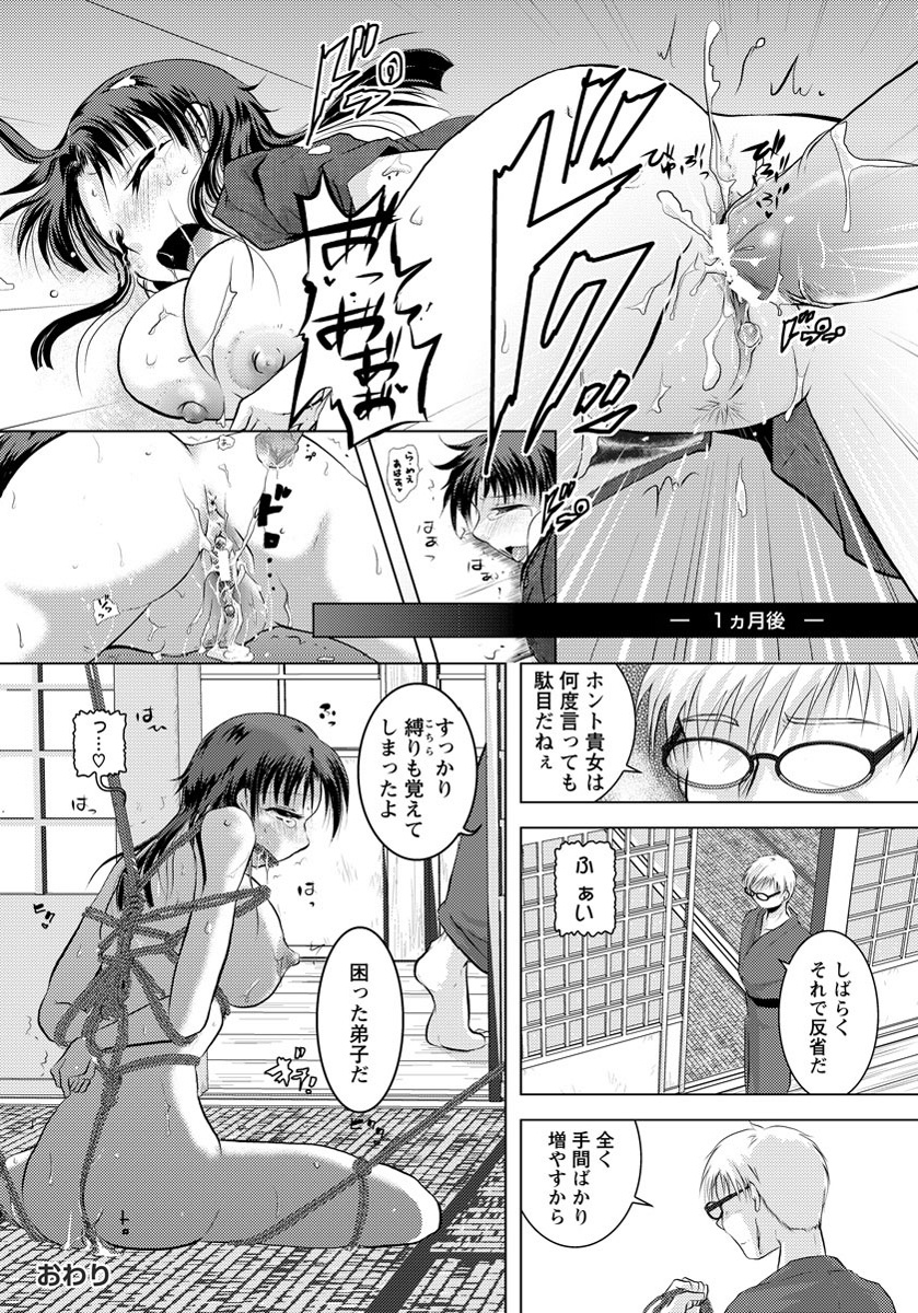 ANGEL 倶楽部 2012年11月号 [DL版]
