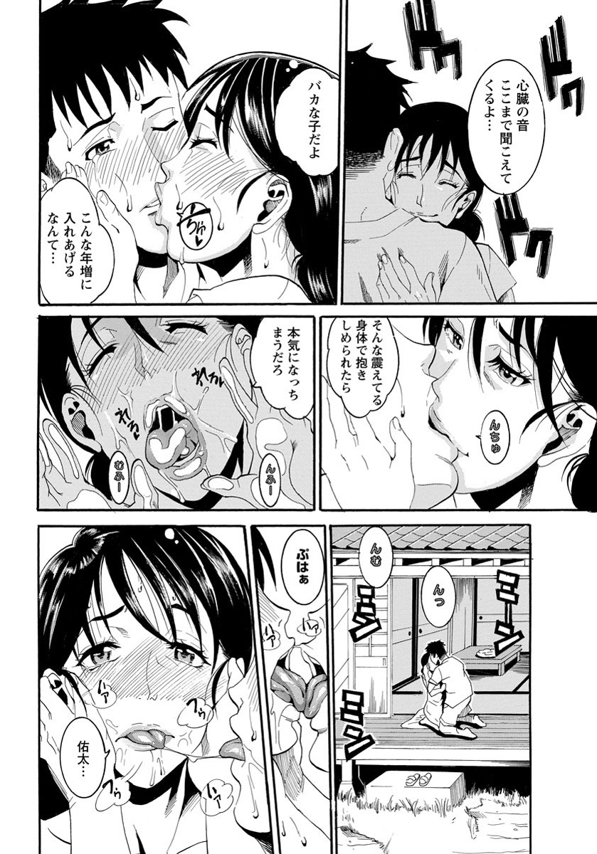 ANGEL 倶楽部 2012年11月号 [DL版]