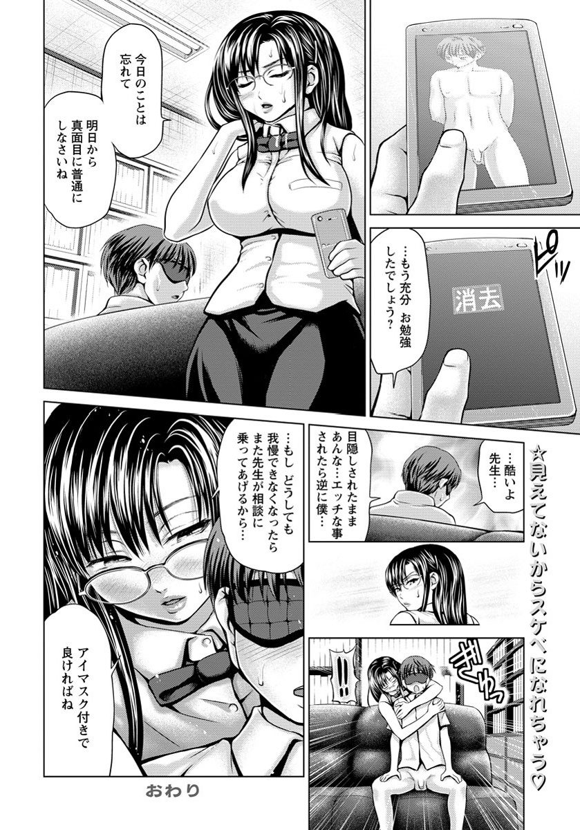 ANGEL 倶楽部 2012年11月号 [DL版]