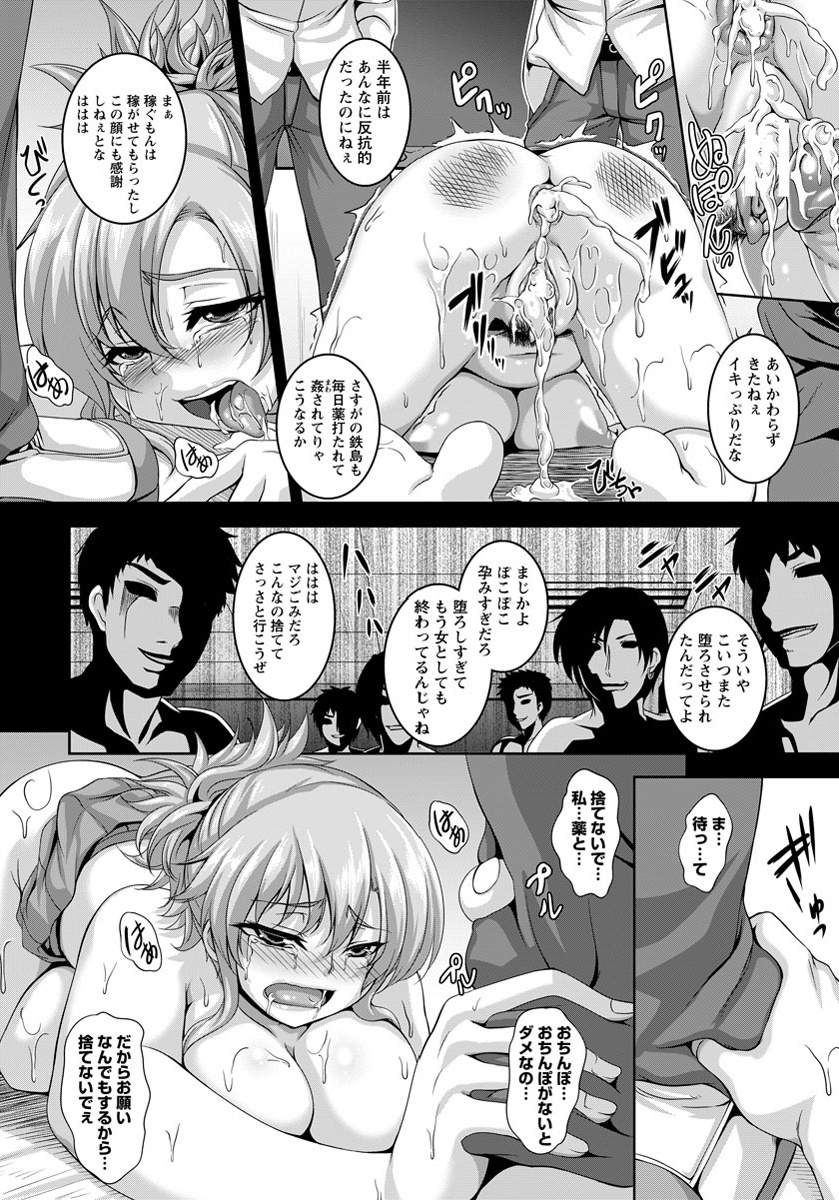 ANGEL 倶楽部 2012年11月号 [DL版]