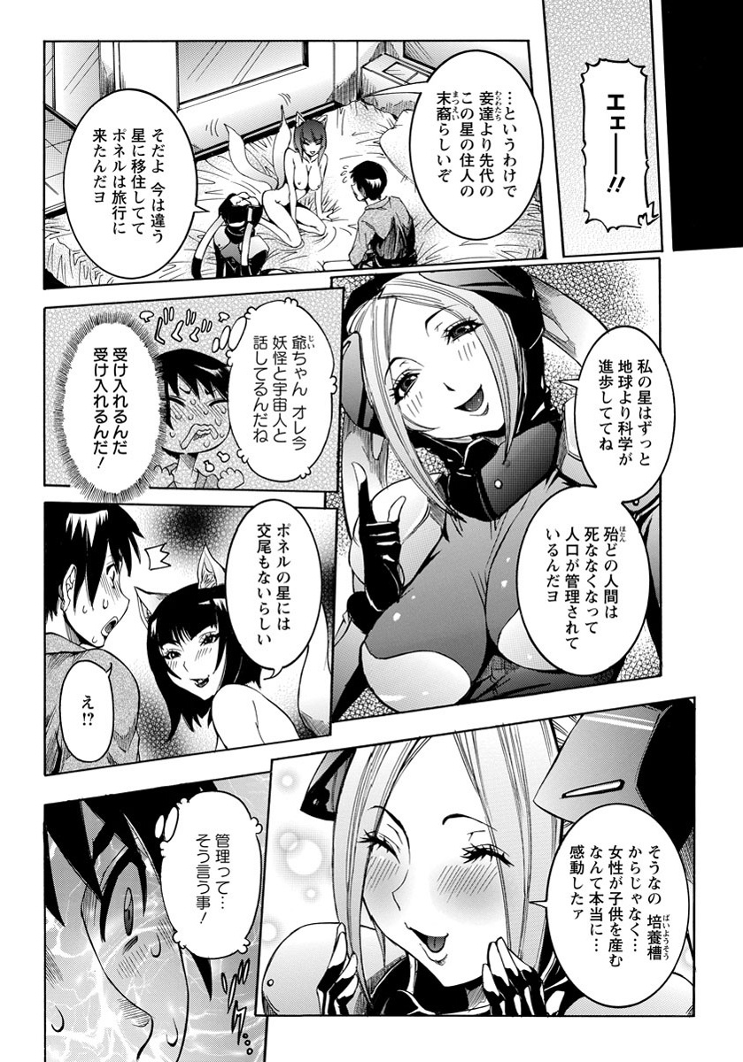 ANGEL 倶楽部 2012年11月号 [DL版]
