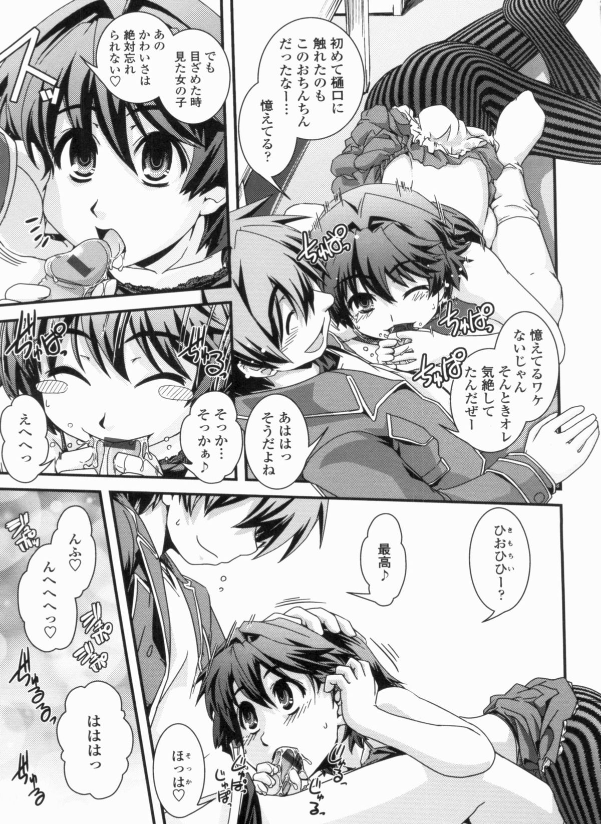 [幾夜大黒堂] 金髪×巨乳に変身で