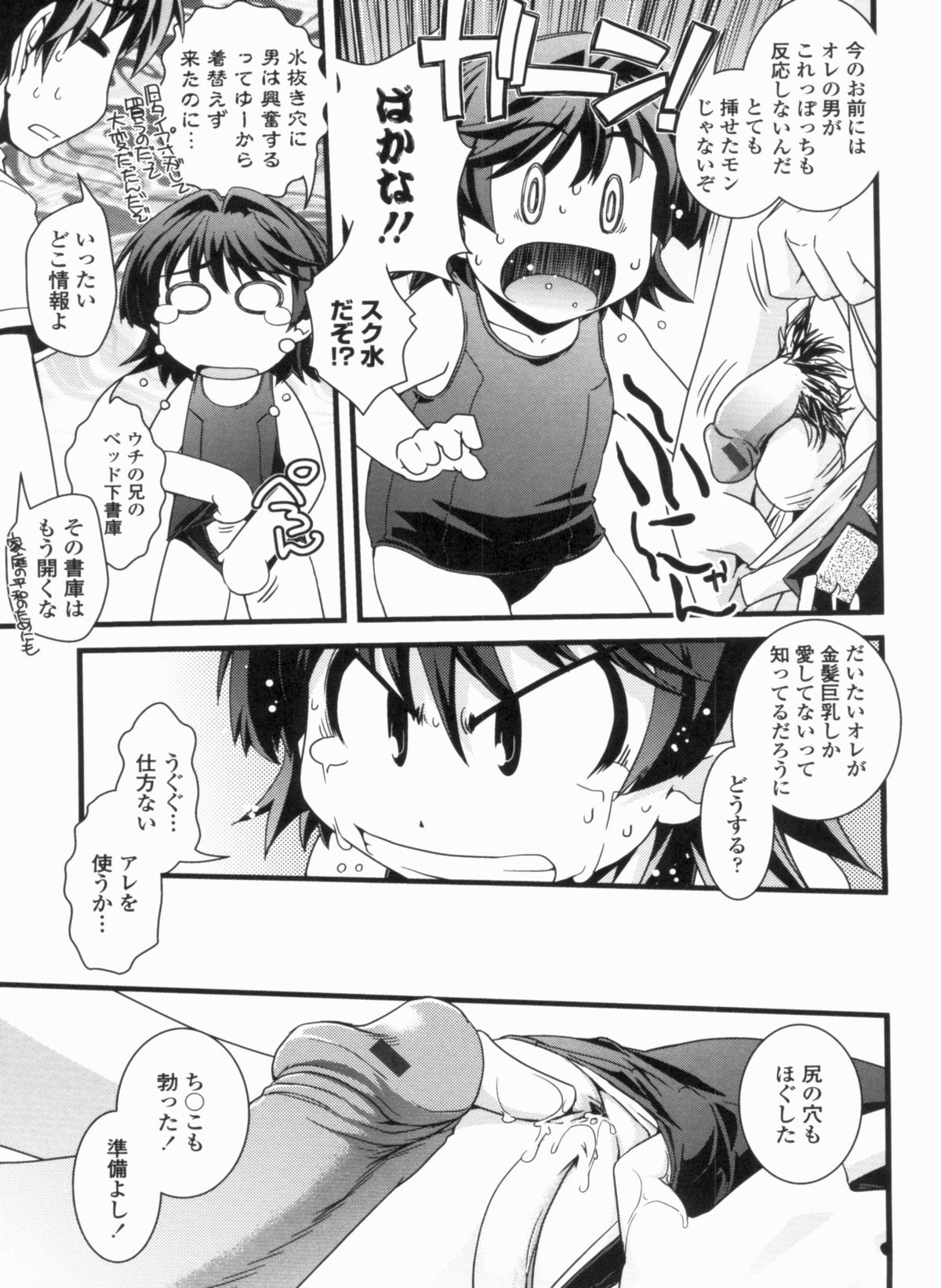 [幾夜大黒堂] 金髪×巨乳に変身で