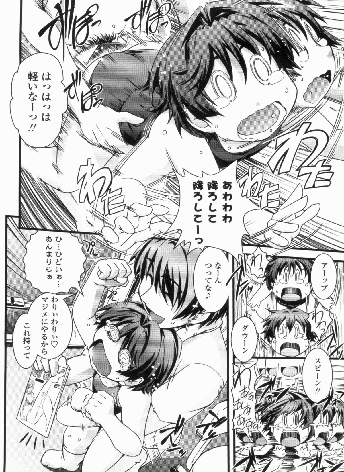 [幾夜大黒堂] 金髪×巨乳に変身で