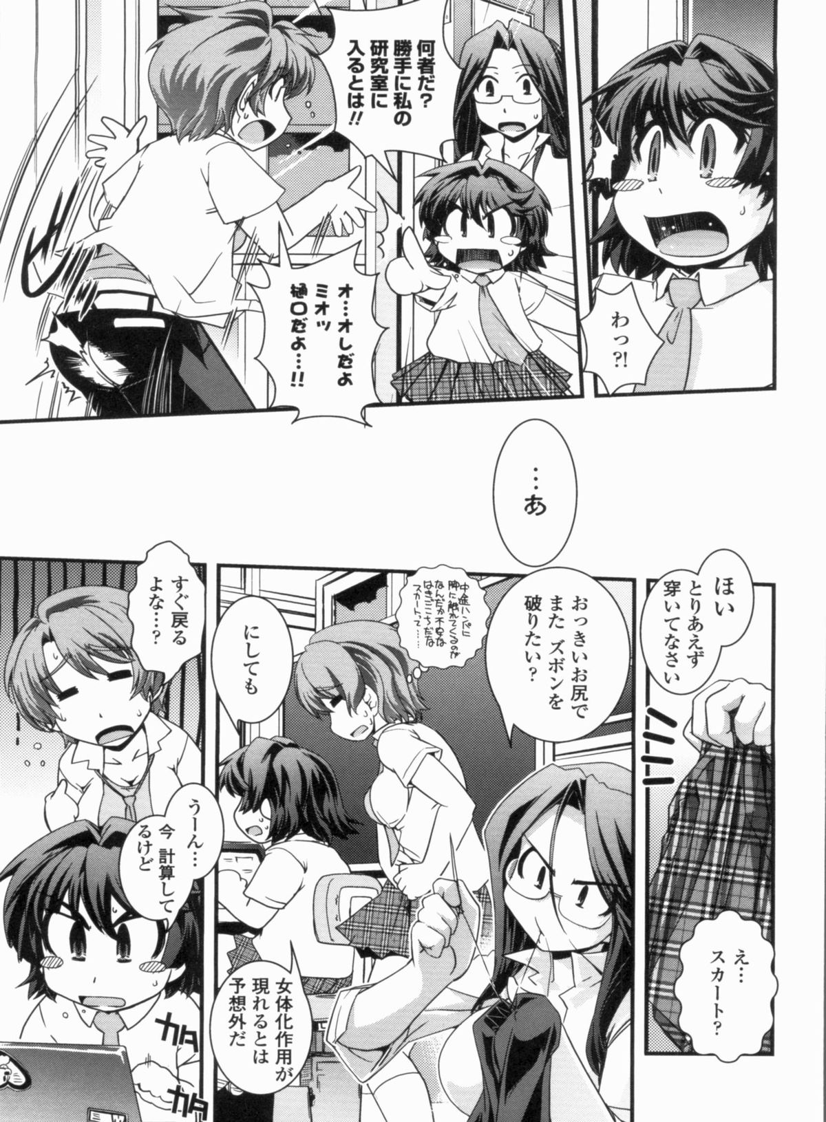 [幾夜大黒堂] 金髪×巨乳に変身で