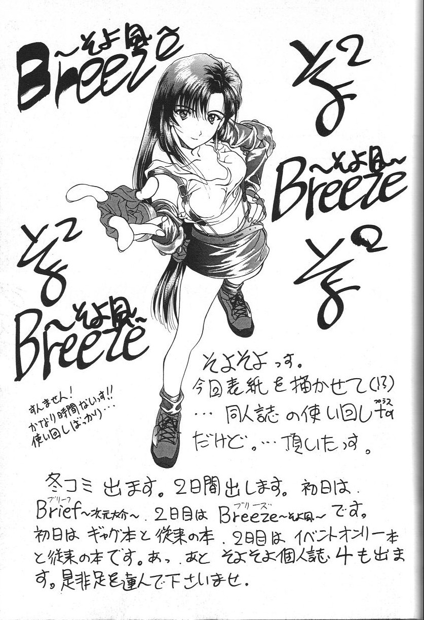 同人アンソロジー美少女アラカルト 2