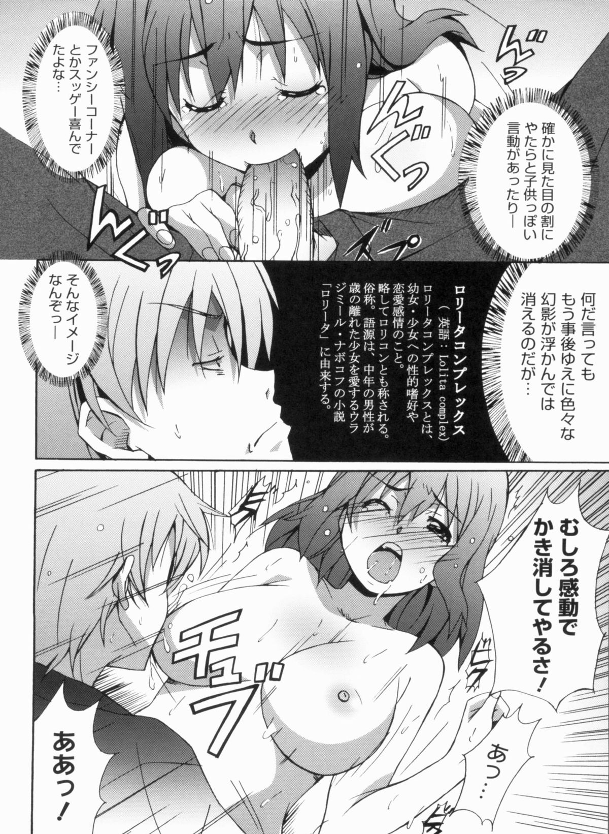 [PONPON] ふれっしゅラブミルク