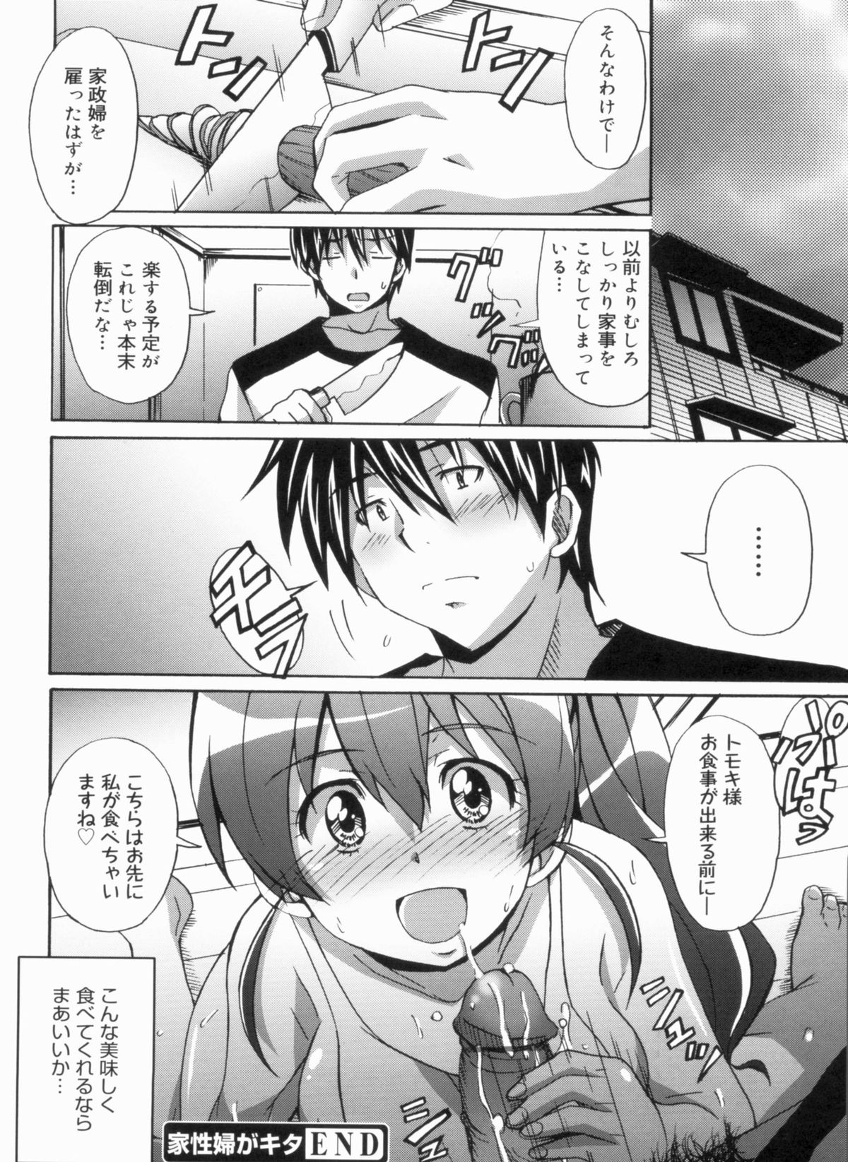 [PONPON] ふれっしゅラブミルク