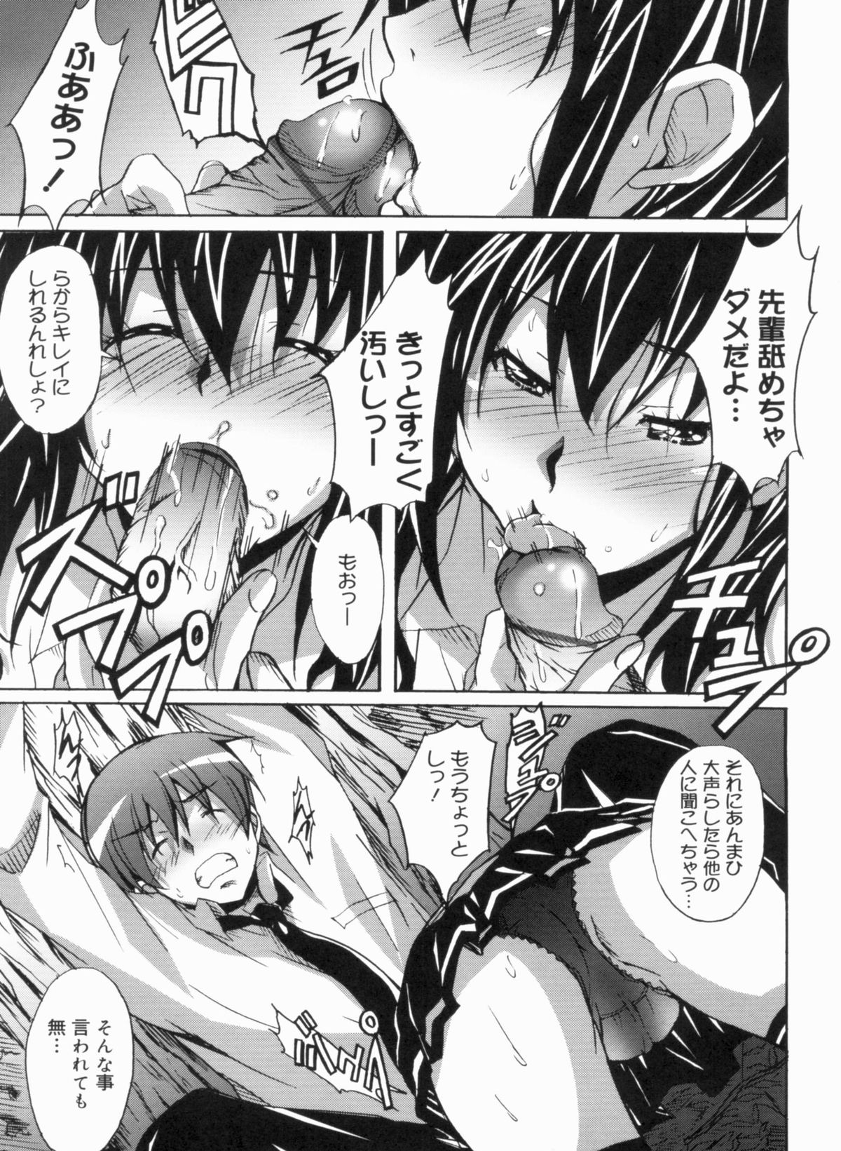 [PONPON] ふれっしゅラブミルク