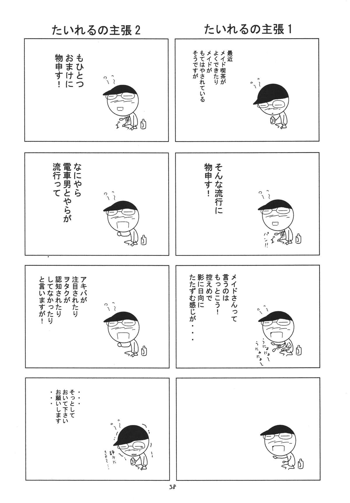 [RED RIBBON REVENGER (魔公子 , たいれる , 高遠寿茉)] 禿鷹の鉤爪 (スターオーシャン セカンドストーリー) [DL]