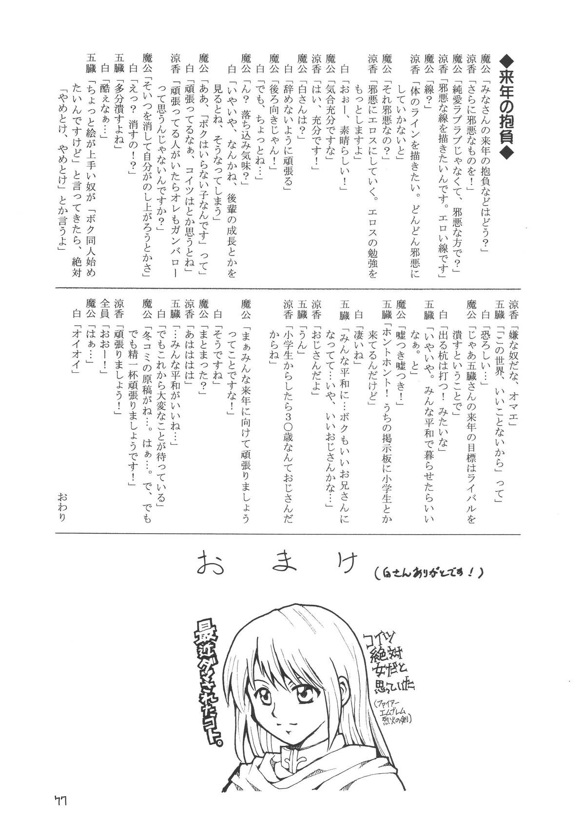 [RED RIBBON REVENGER (魔公子 , たいれる , 高遠寿茉)] 禿鷹の鉤爪 (スターオーシャン セカンドストーリー) [DL]