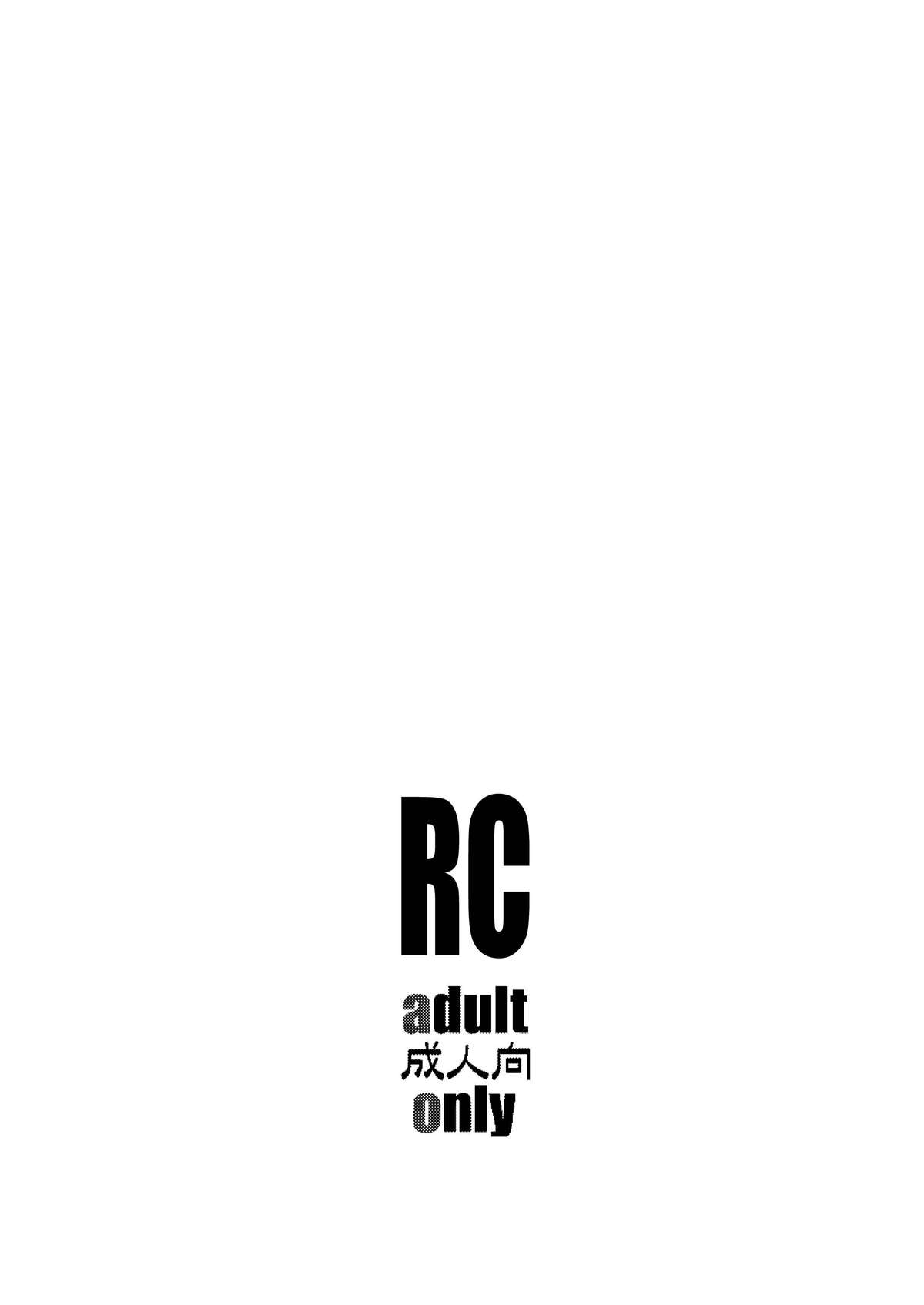 (COMIC1☆6) [Fakestar (美春)] RC (バイオハザード) [DL版]