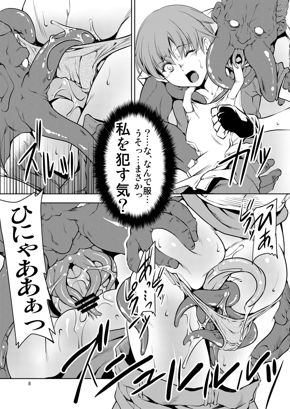 (COMIC1☆6) [Fakestar (美春)] RC (バイオハザード) [DL版]
