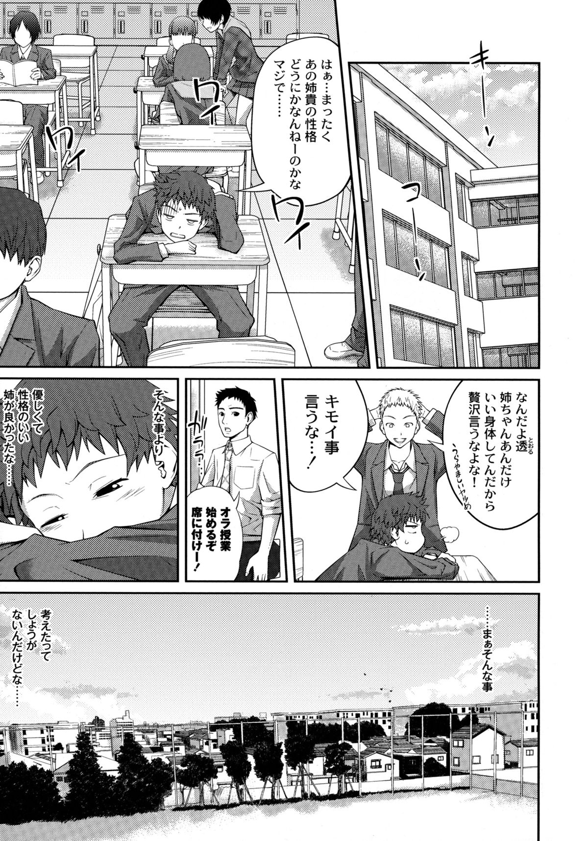 [椿十四郎] シスター⇔シスター