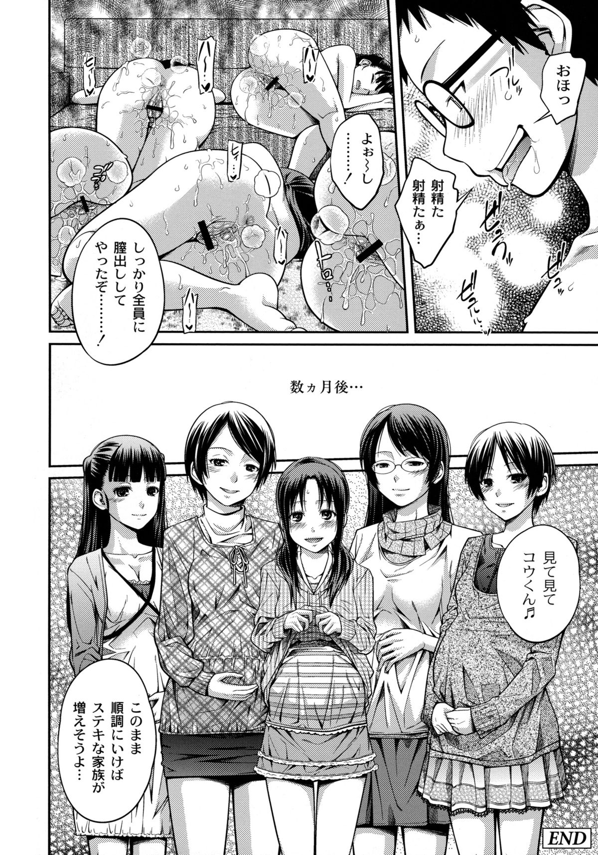[椿十四郎] シスター⇔シスター
