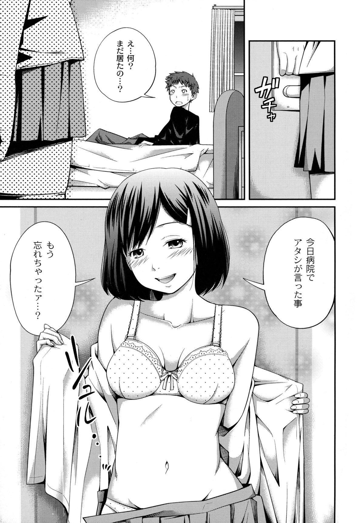 [椿十四郎] シスター⇔シスター