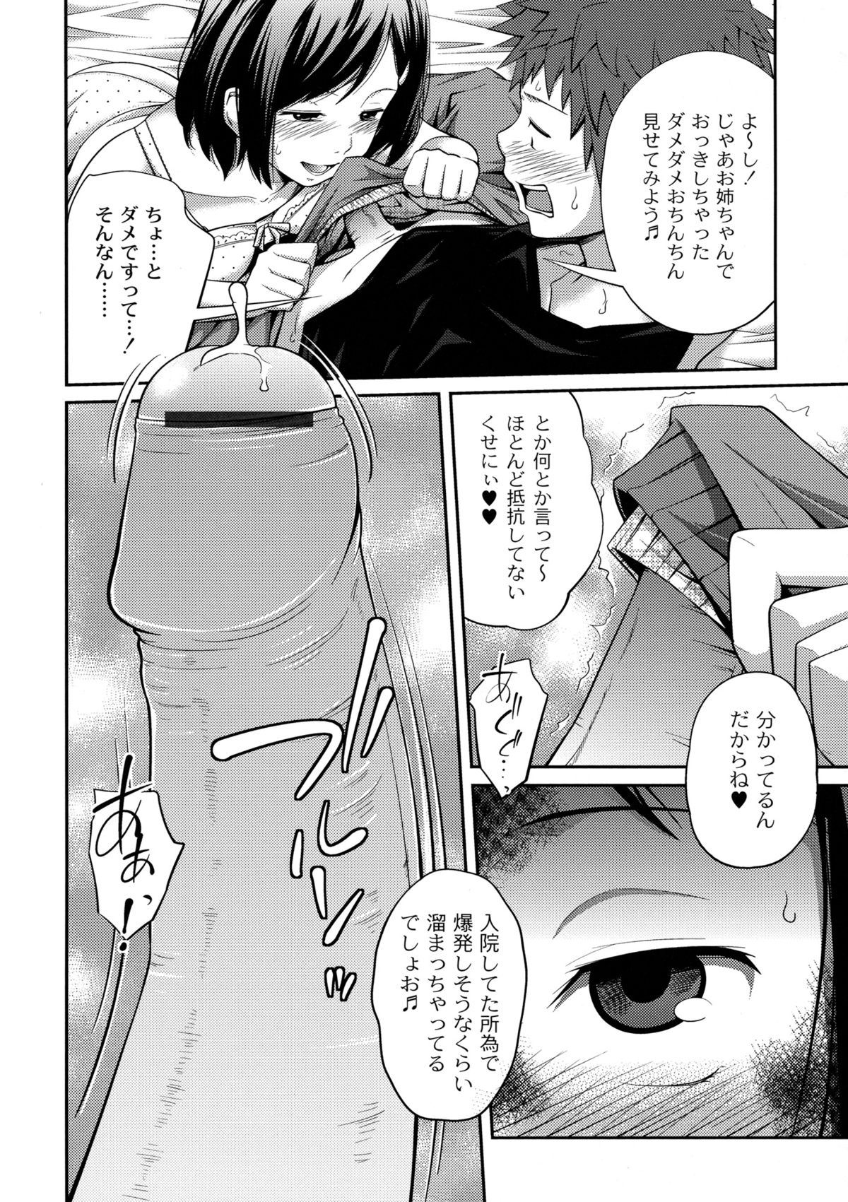 [椿十四郎] シスター⇔シスター