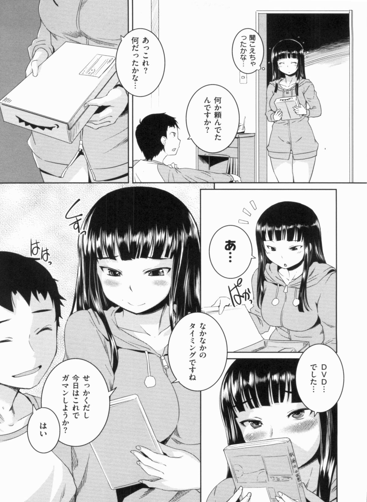 [ぼっしぃ] 桃尻女子