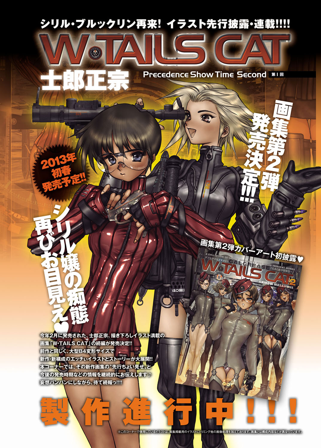 キャノプリ comic 2012年11月号 Vol.25 [DL版]