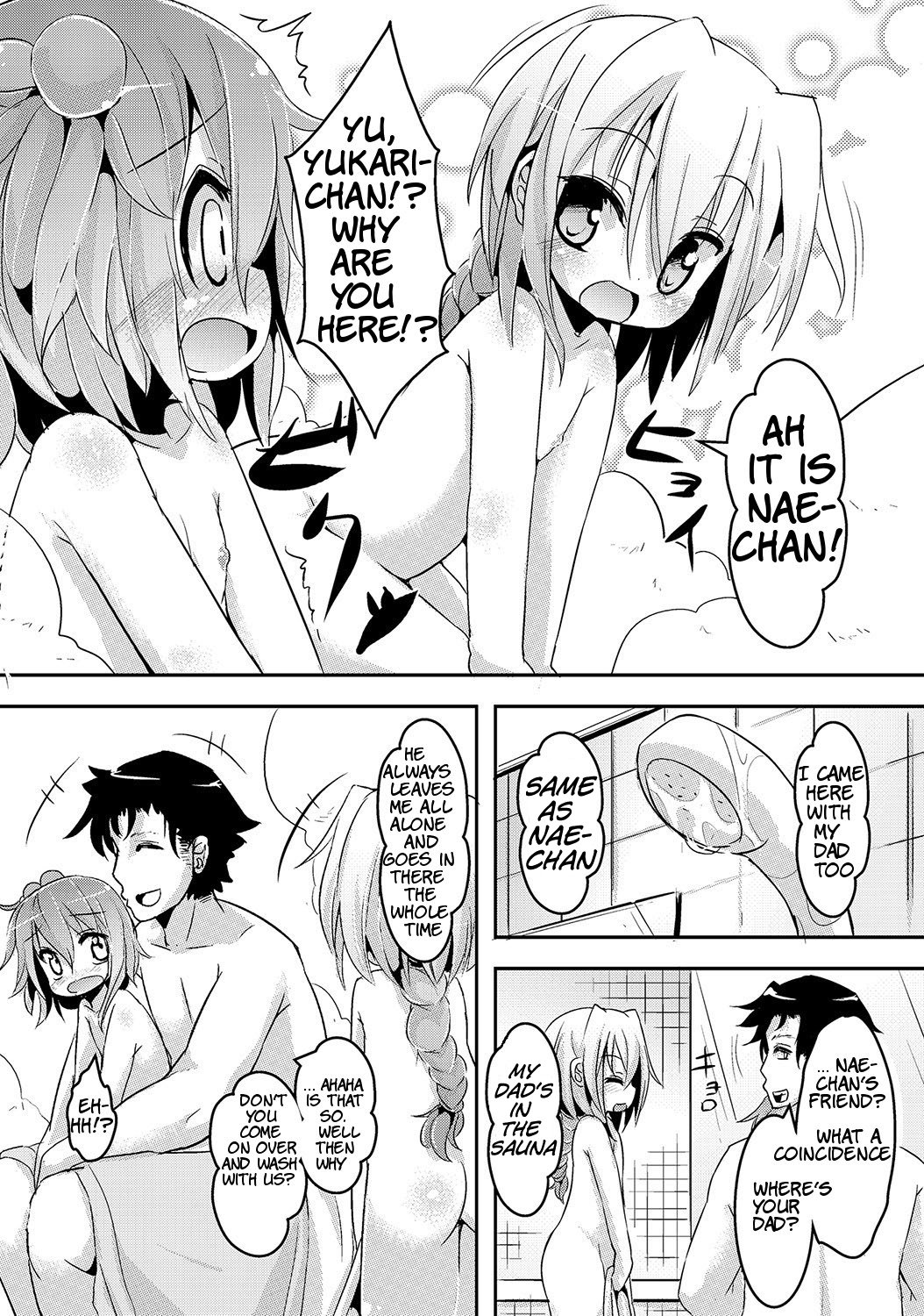 [ro] Nae's Bath [英語] ATF