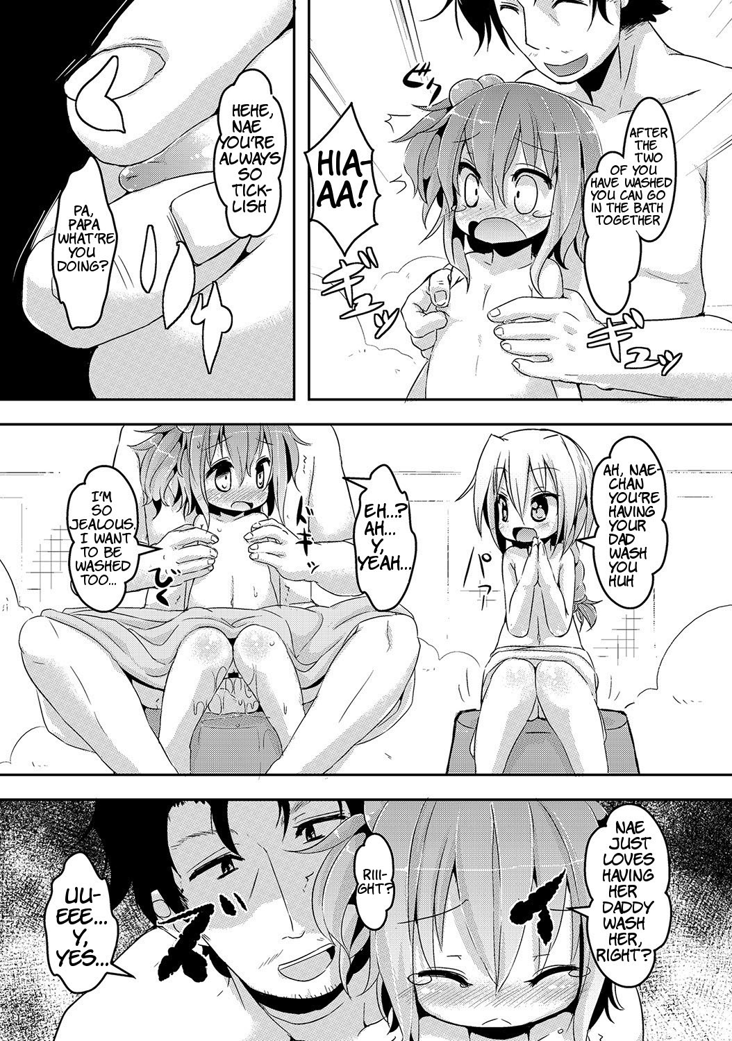 [ro] Nae's Bath [英語] ATF
