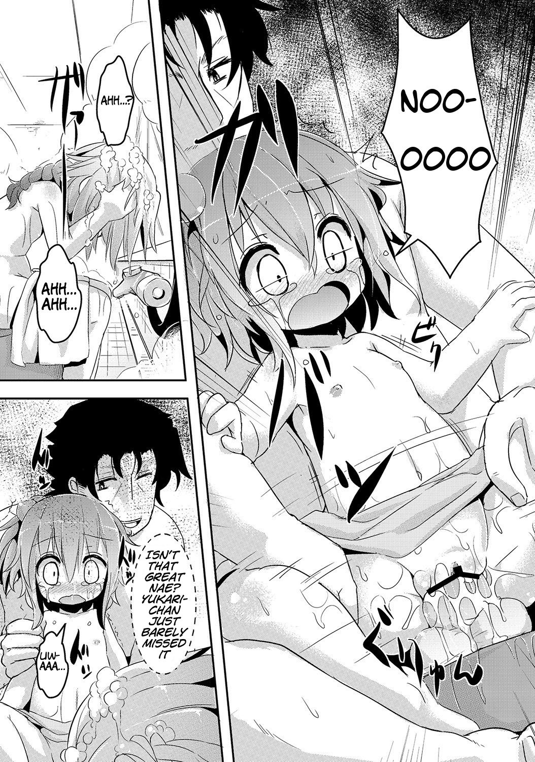 [ro] Nae's Bath [英語] ATF